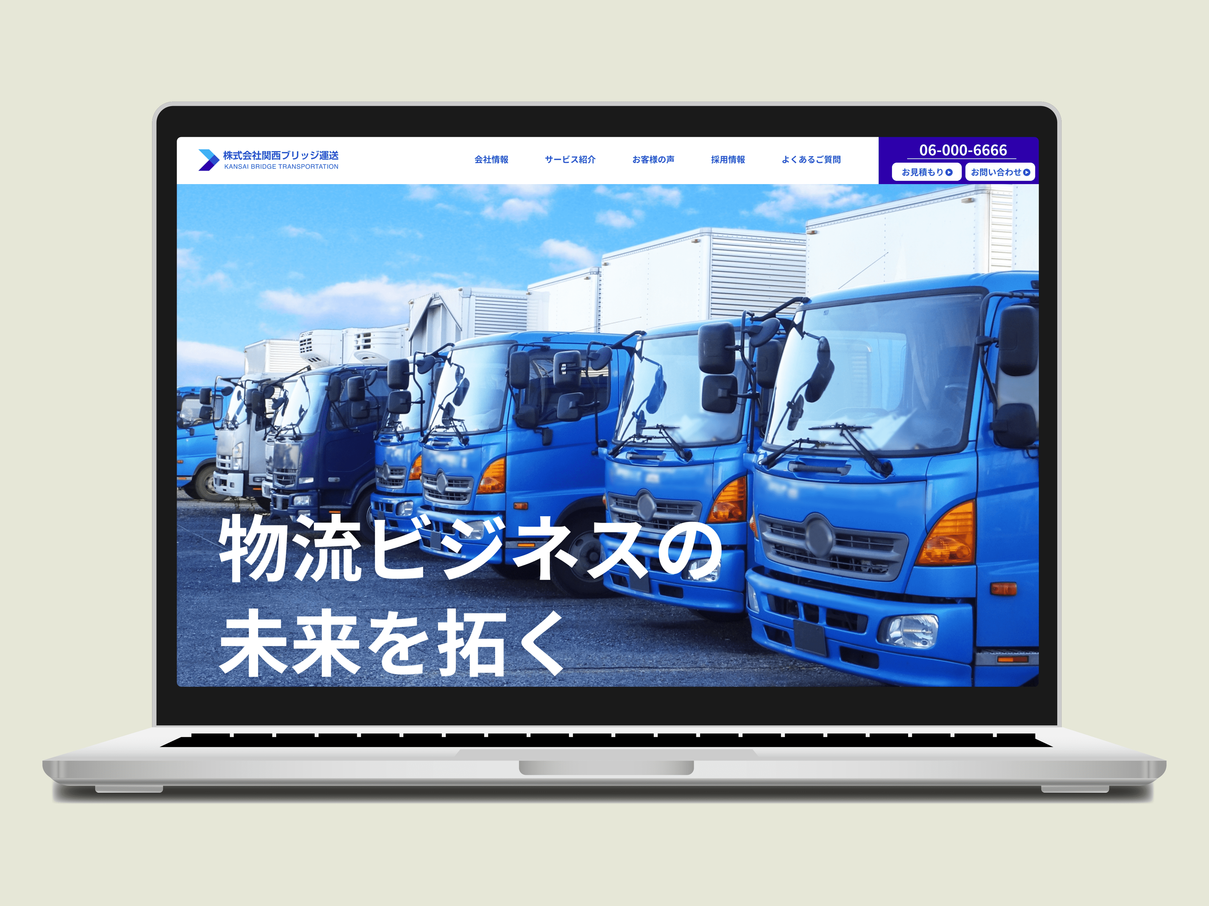株式会社関西ブリッジ運送 Web site
