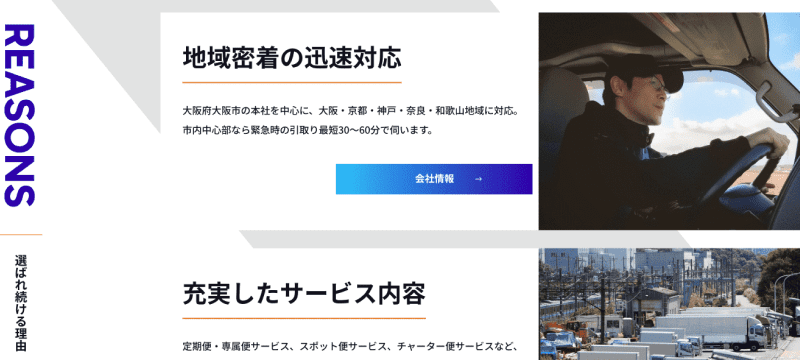 サイト制作時のポイント