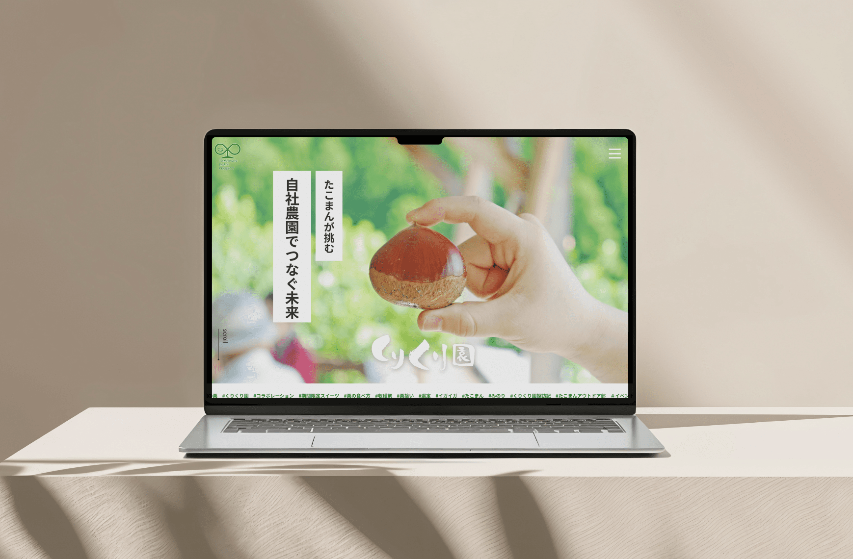 くりくり園 Web site